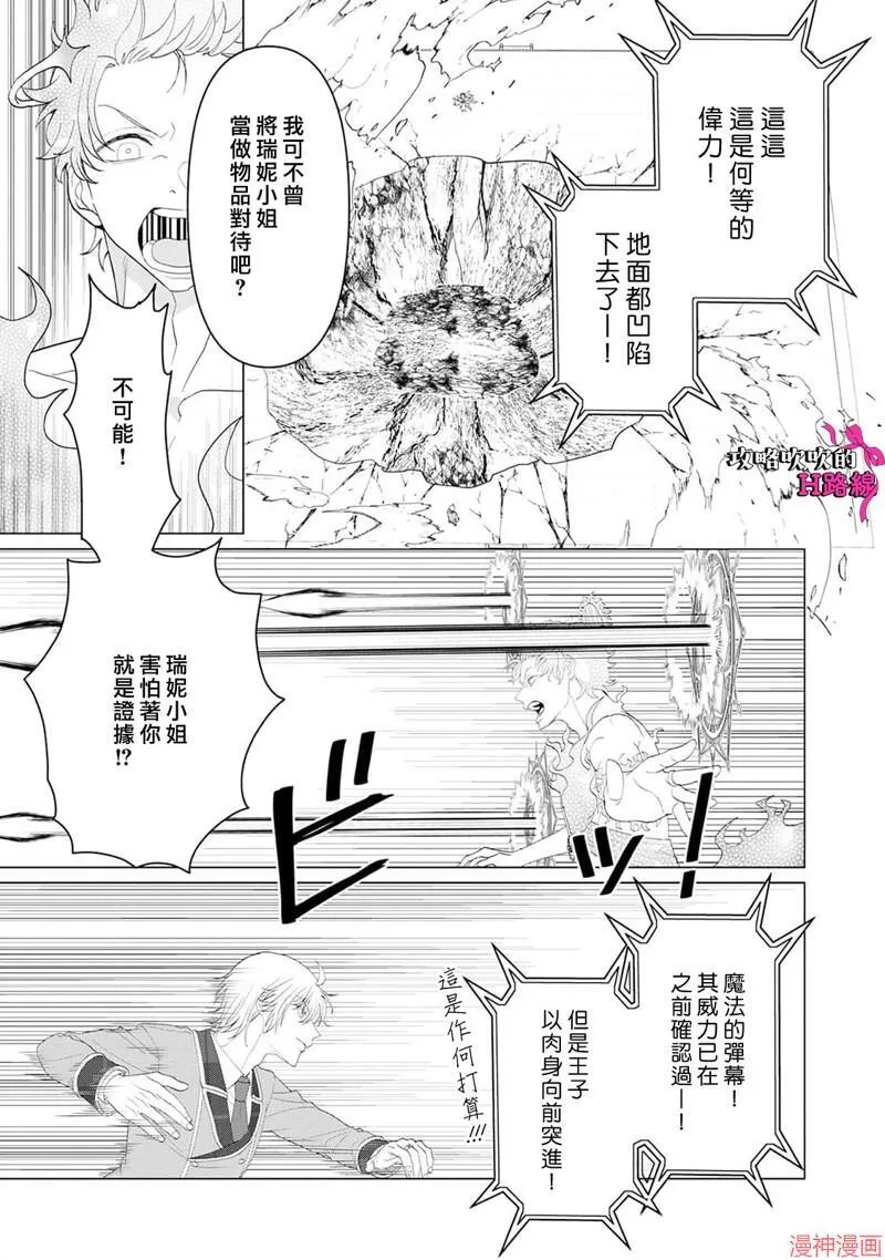 第13话 第28页