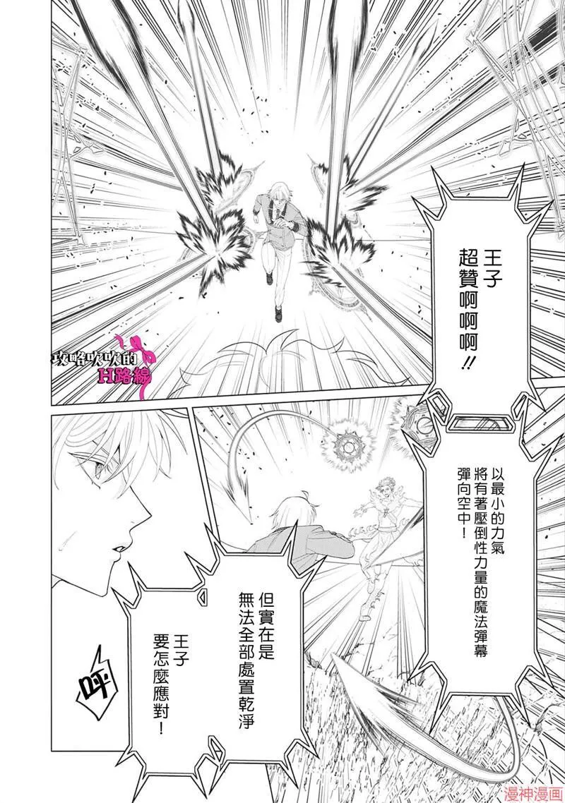 第13话 第29页