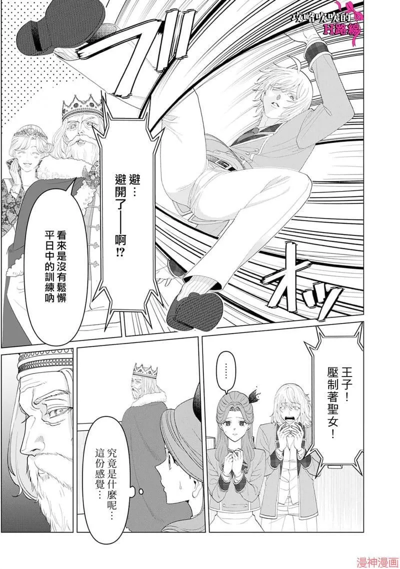 第13话 第30页