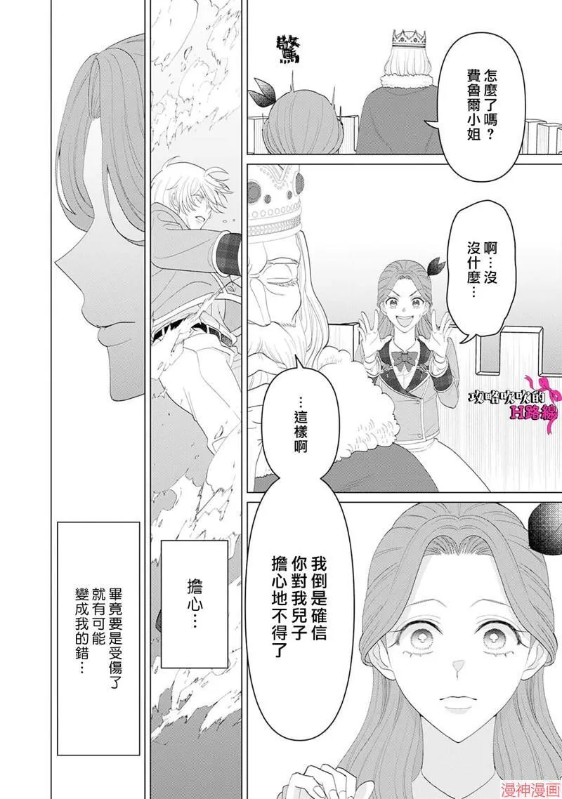 第13话 第31页