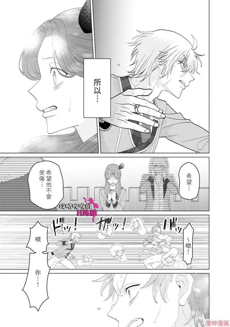 第13话 第32页