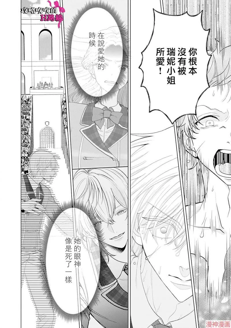 第13话 第33页