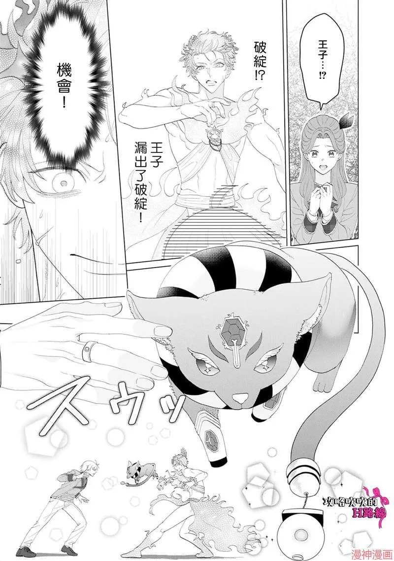 第13话 第34页