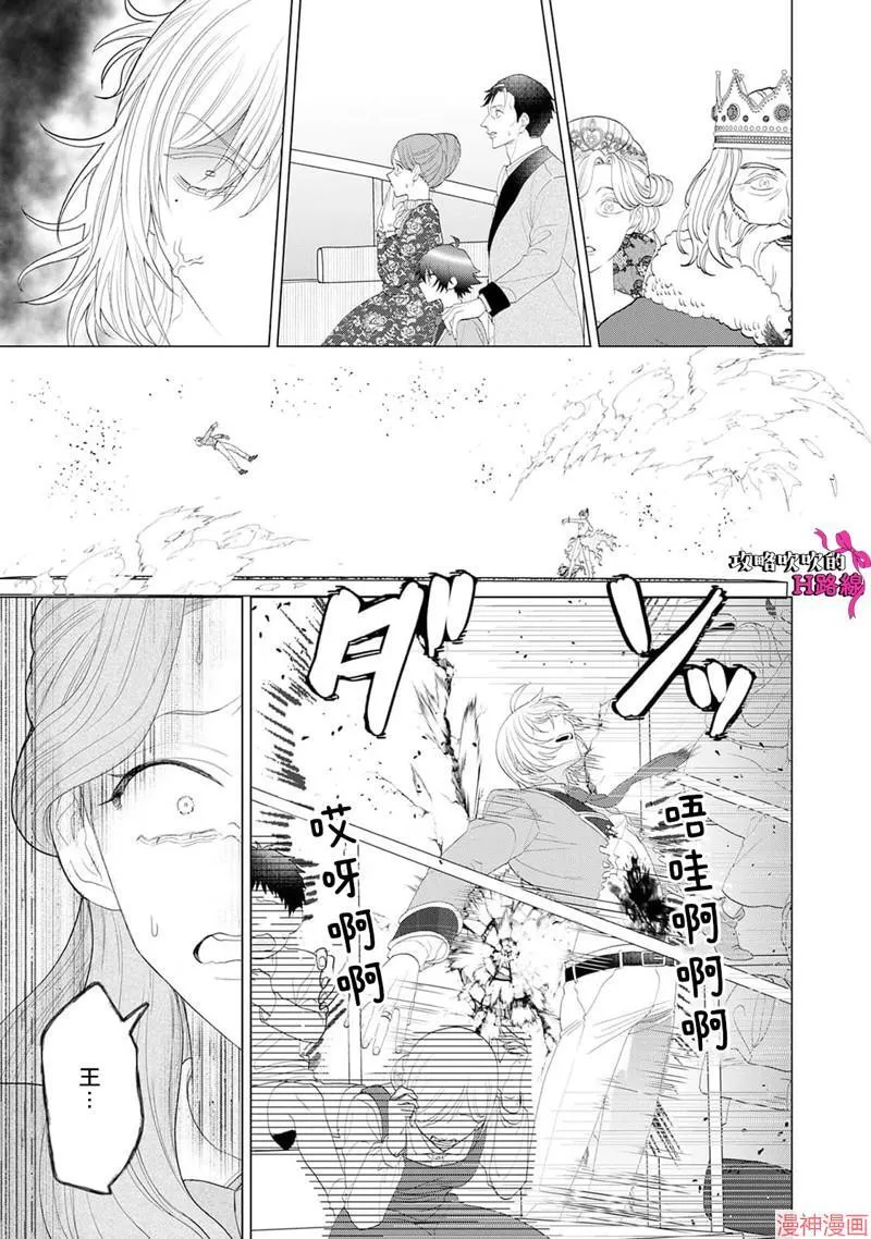 第13话 第36页