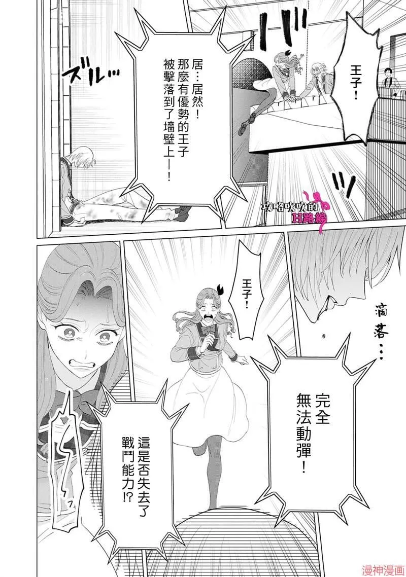 第13话 第37页