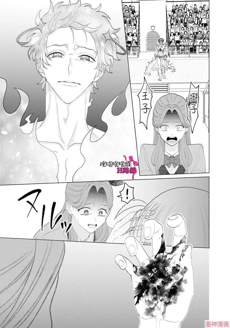 第13话 第38页