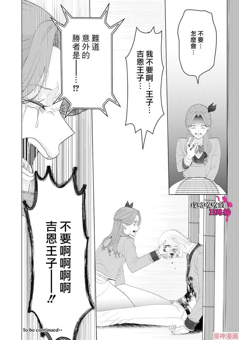 第13话 第39页