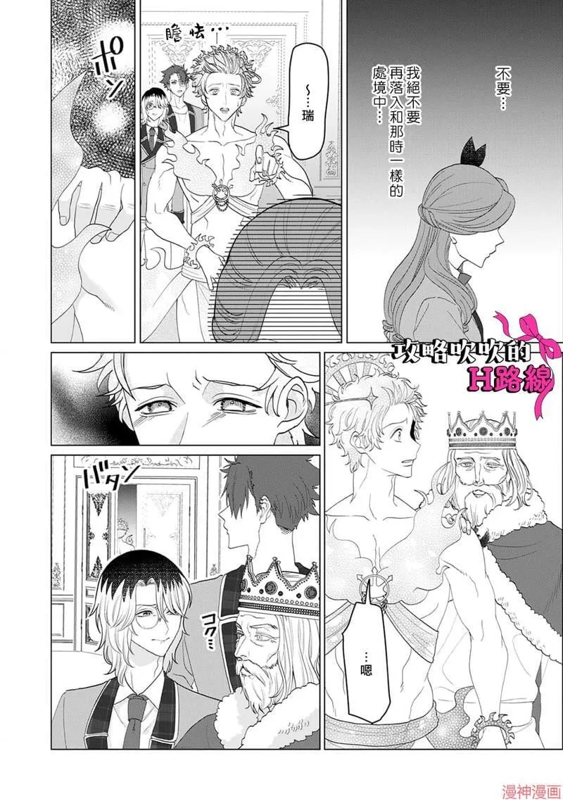 第14话 第3页