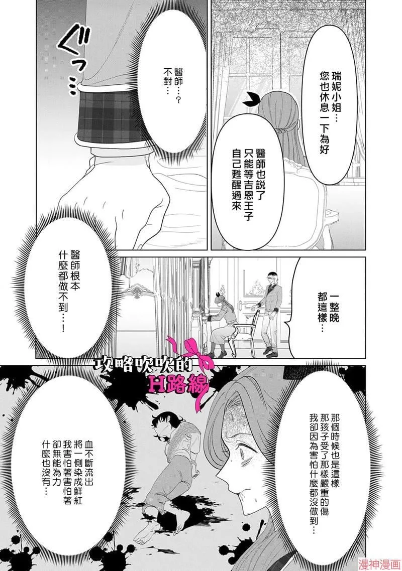 第14话 第4页