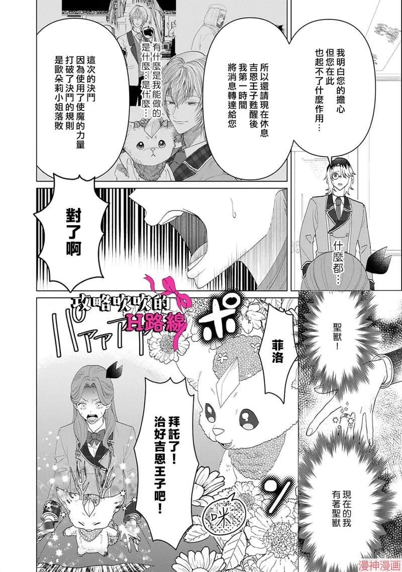 第14话 第5页