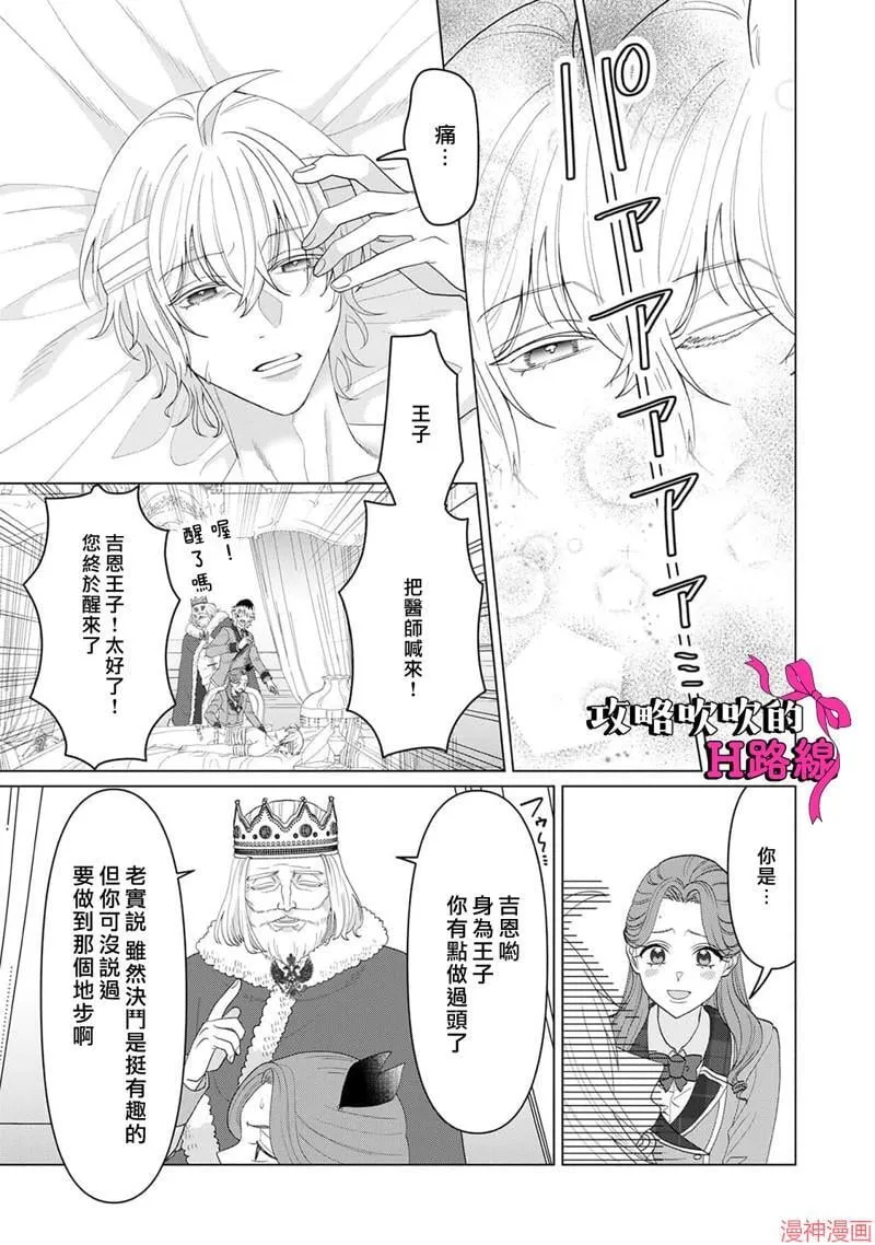 第14话 第6页