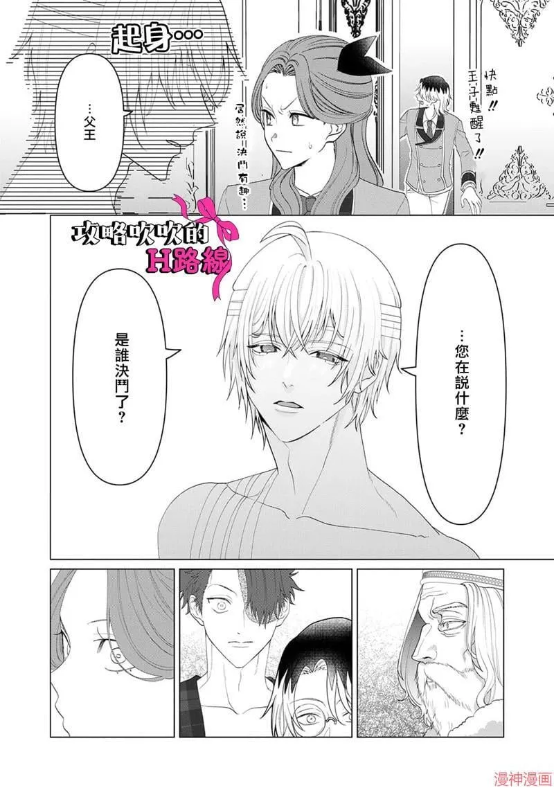 第14话 第7页