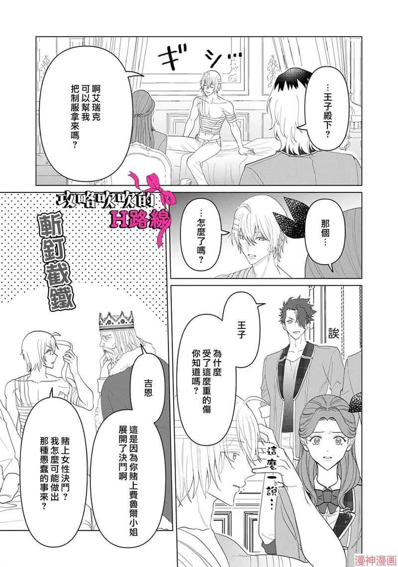 第14话 第8页