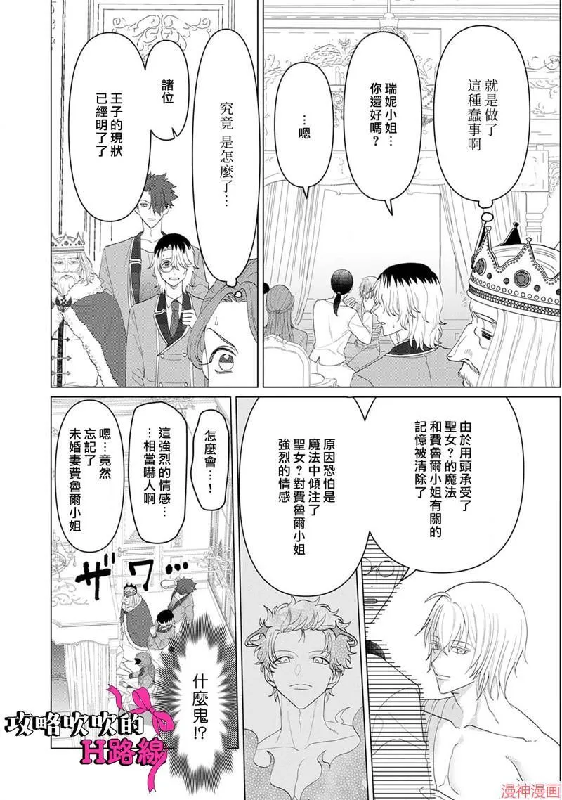 第14话 第9页