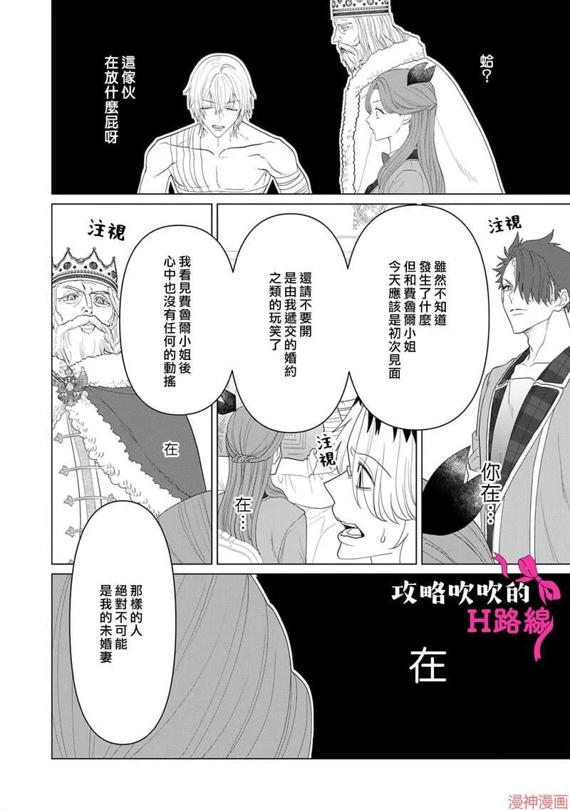 第14话 第11页
