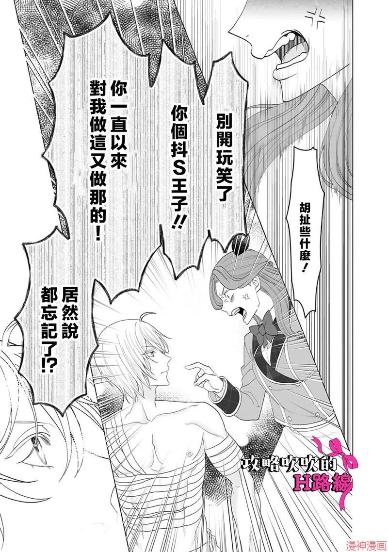 第14话 第12页