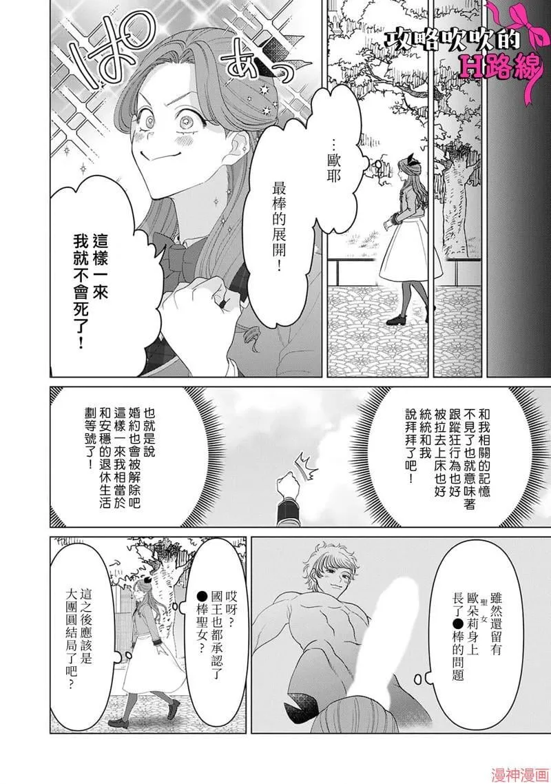 第14话 第17页