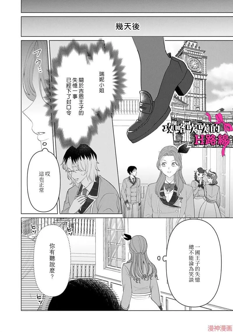第14话 第19页