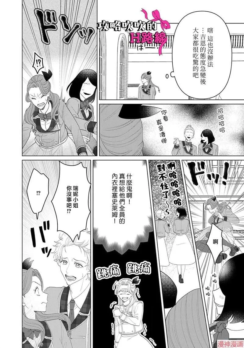第14话 第21页