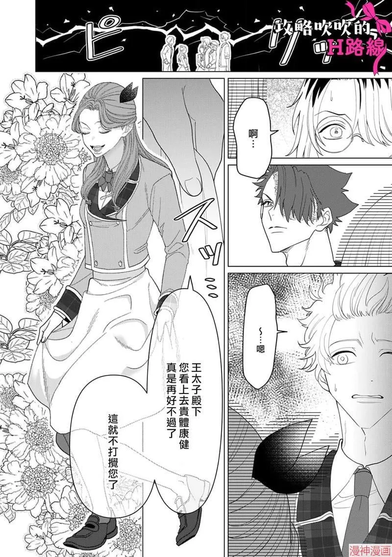 第14话 第23页