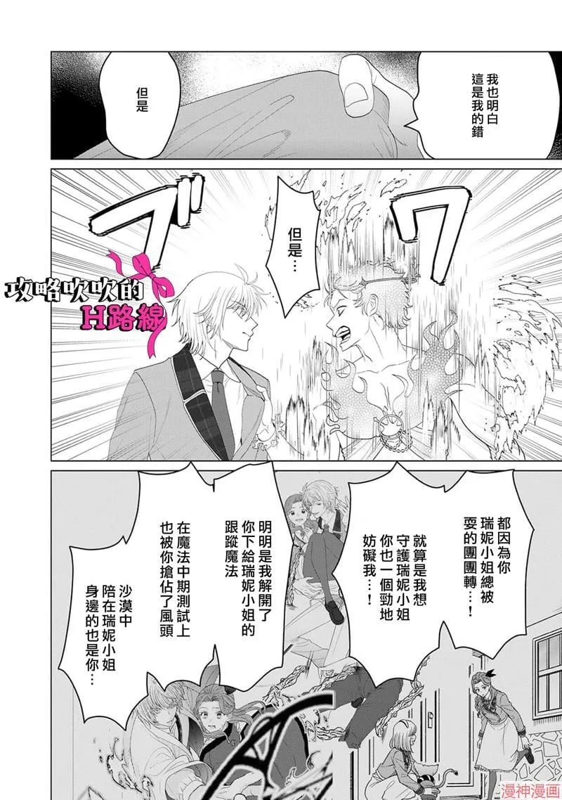 第14话 第25页