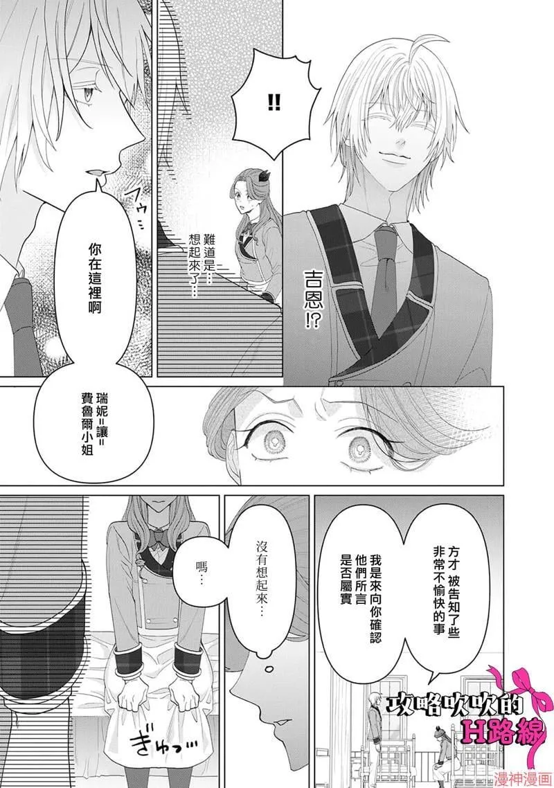 第14话 第30页