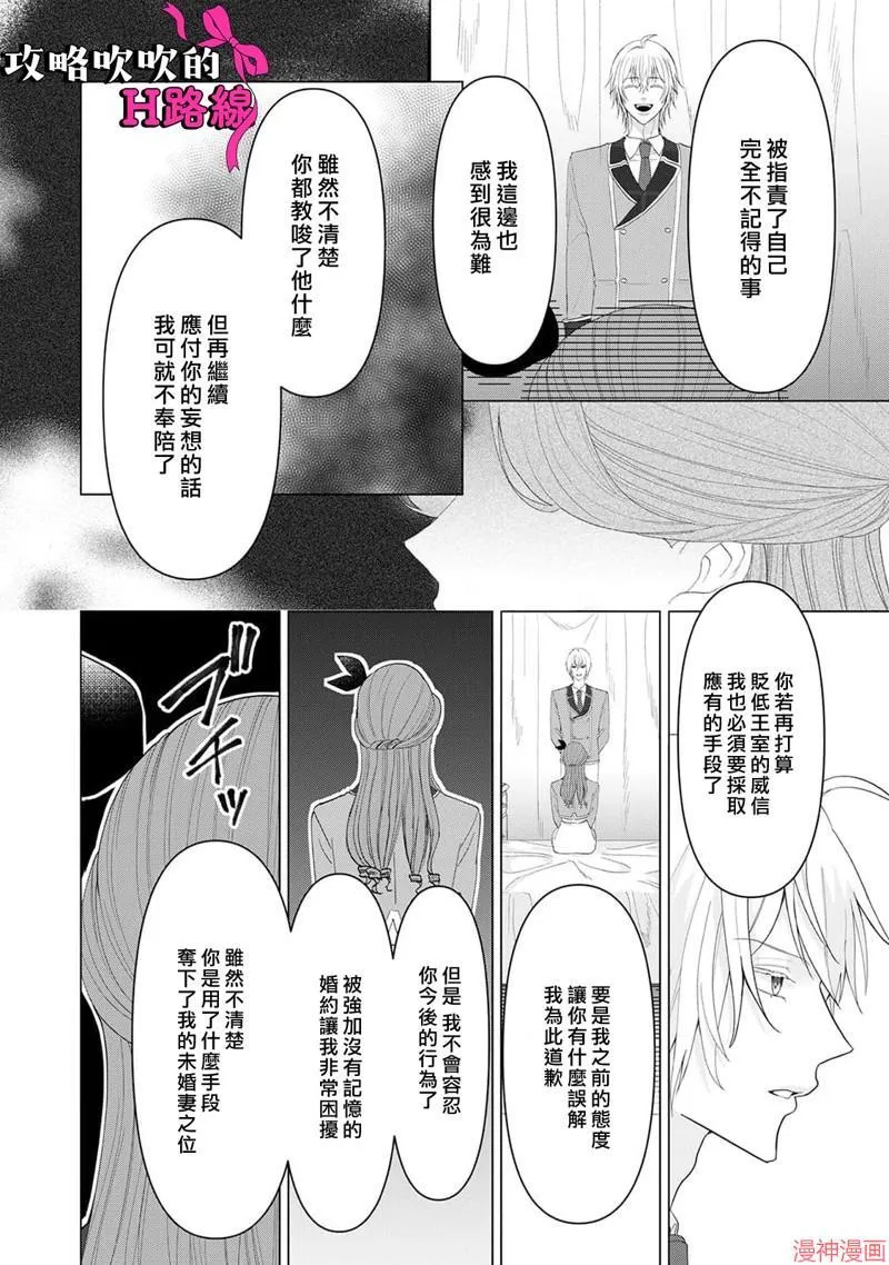 第14话 第31页