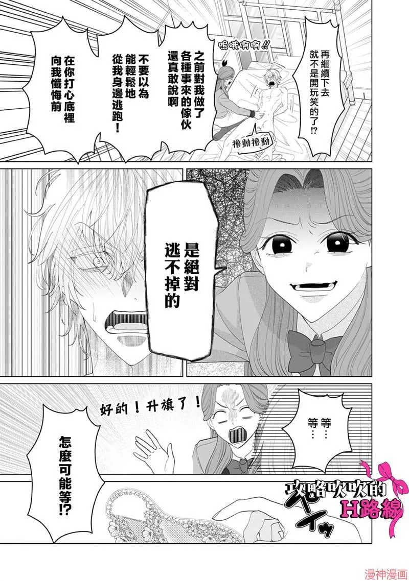 第14话 第36页