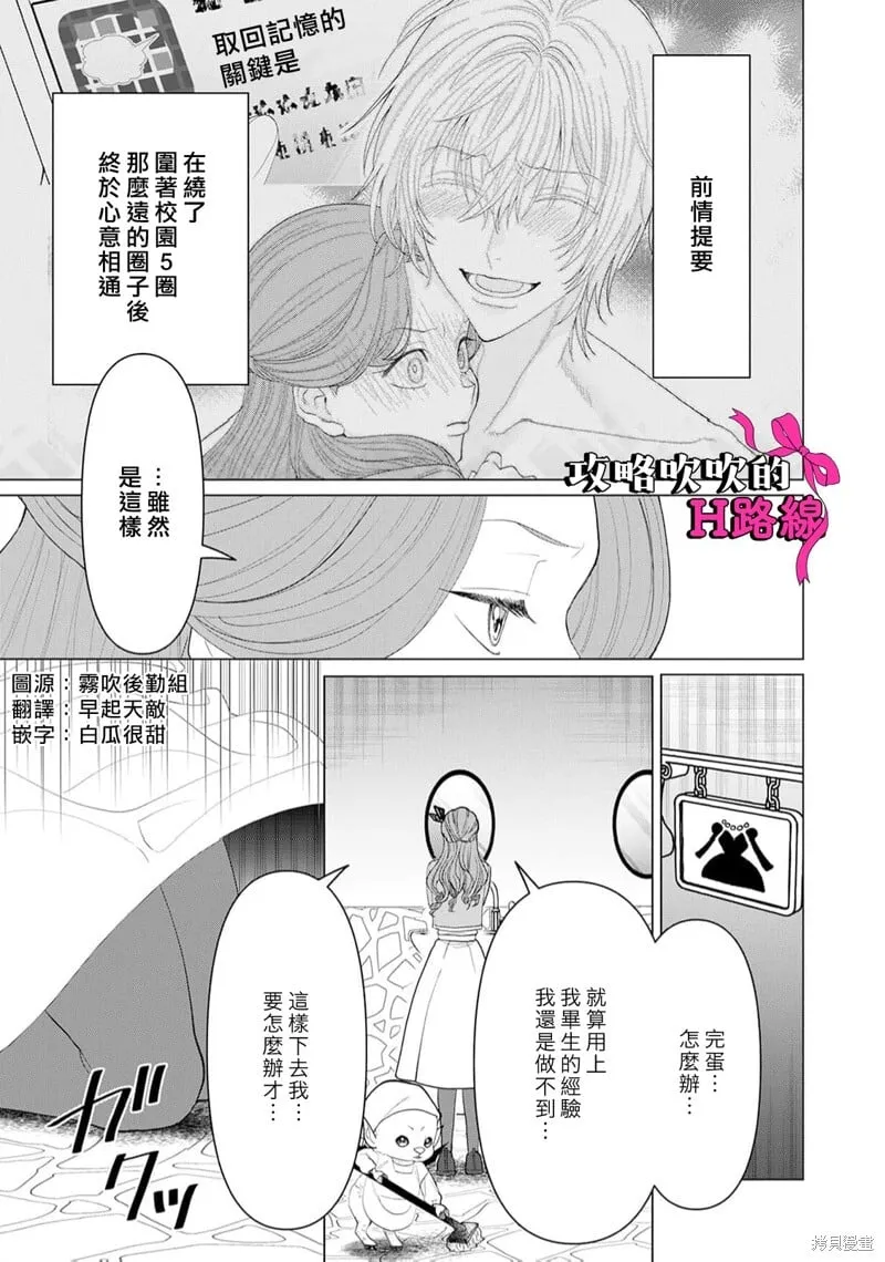 第15话 第3页
