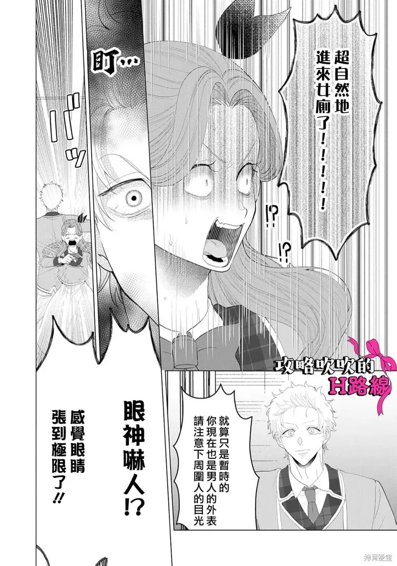 第15话 第6页