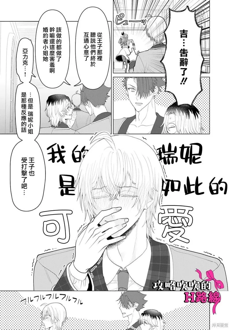 第15话 第9页