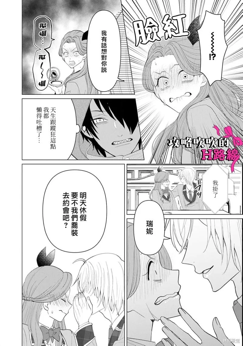 第15话 第12页