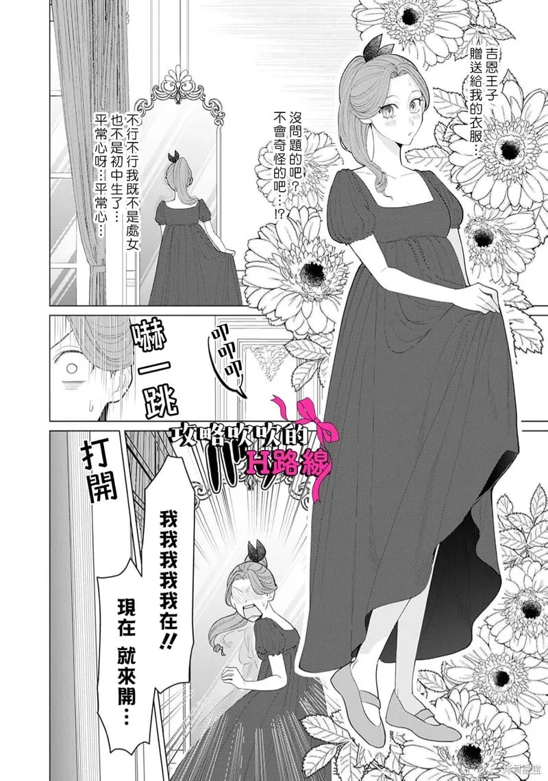 第15话 第14页