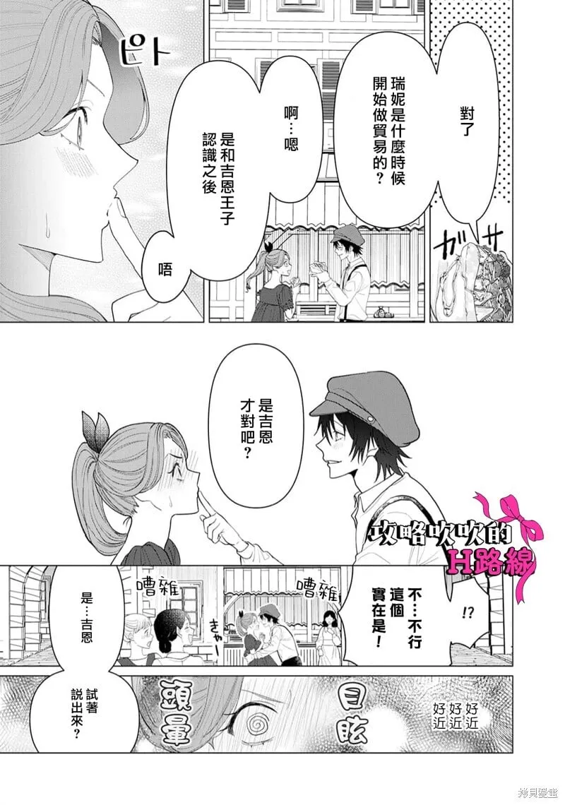 第15话 第21页