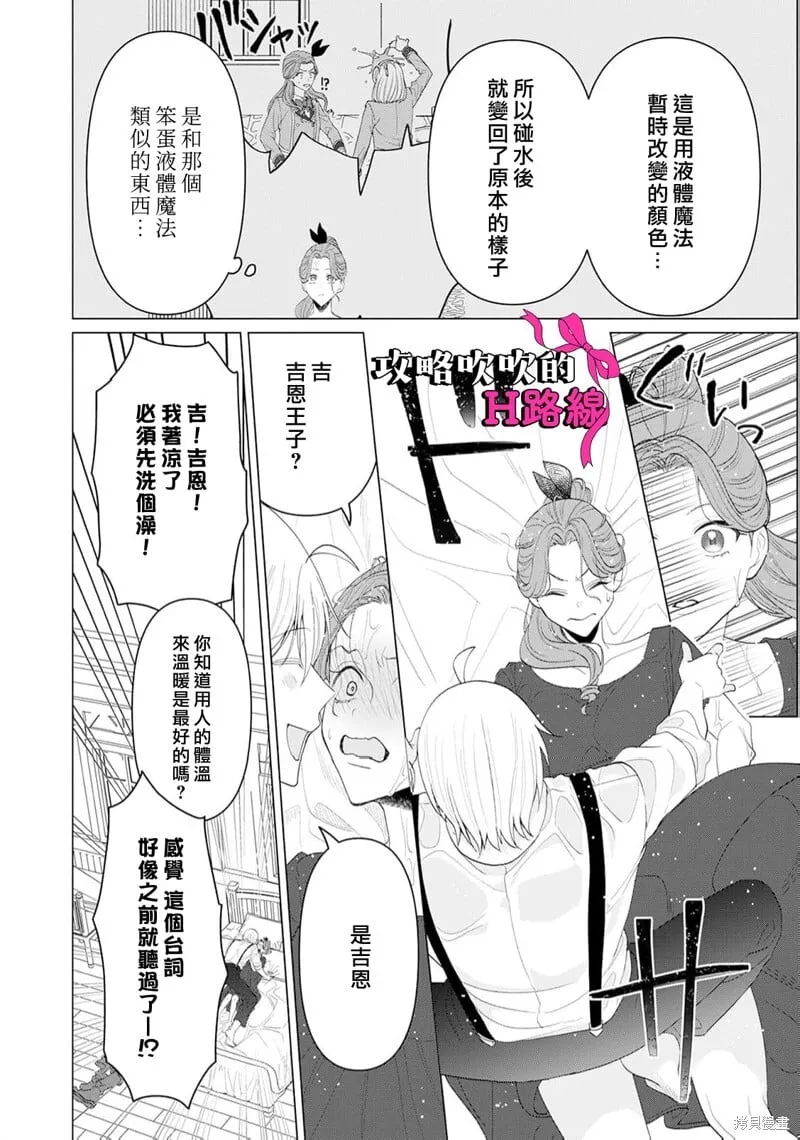 第15话 第34页