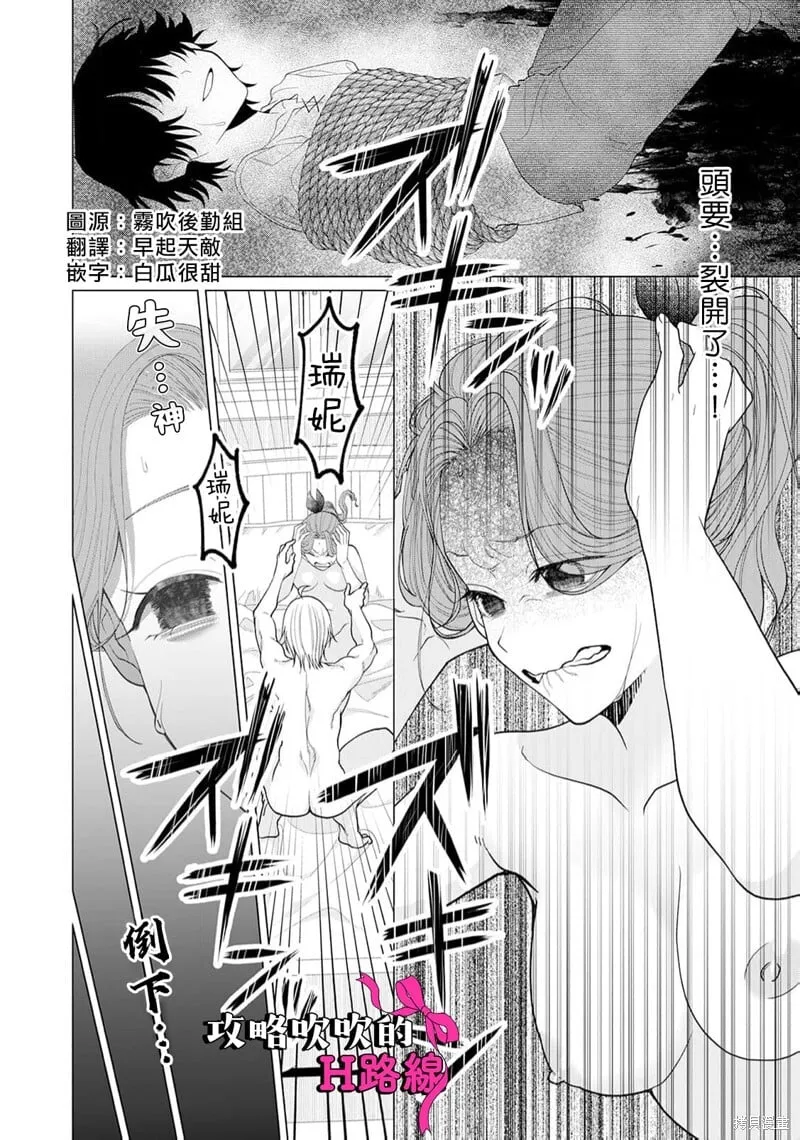 第16话 第3页