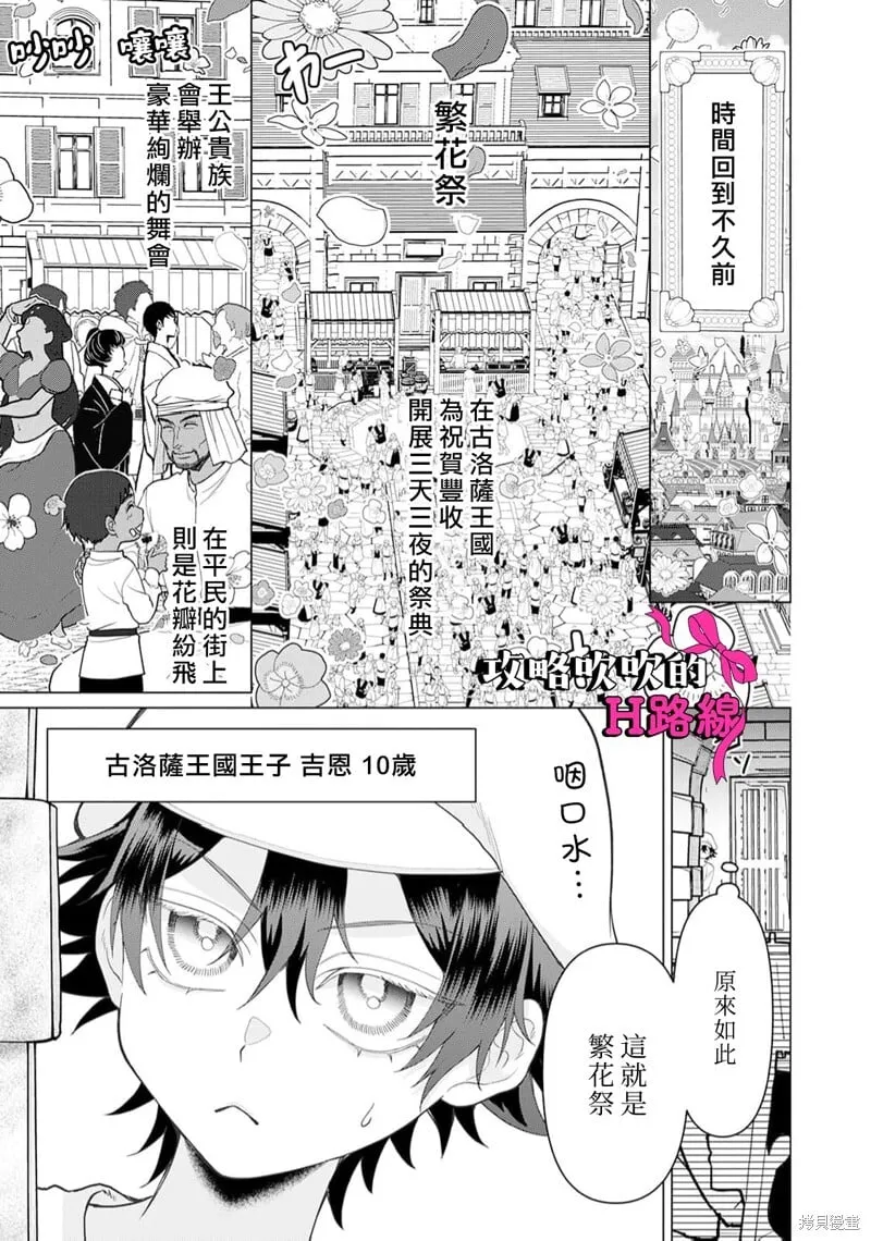 第16话 第5页