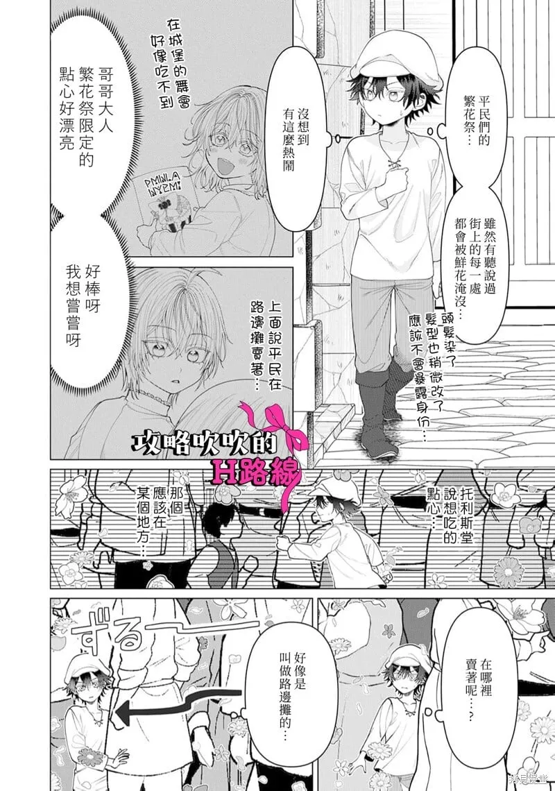 第16话 第6页