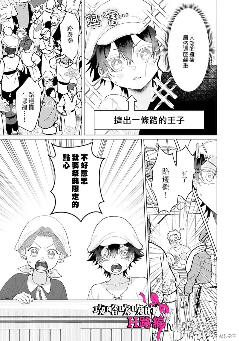 第16话 第7页