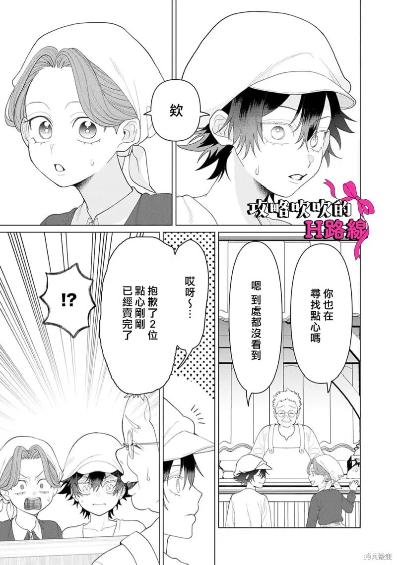 第16话 第8页