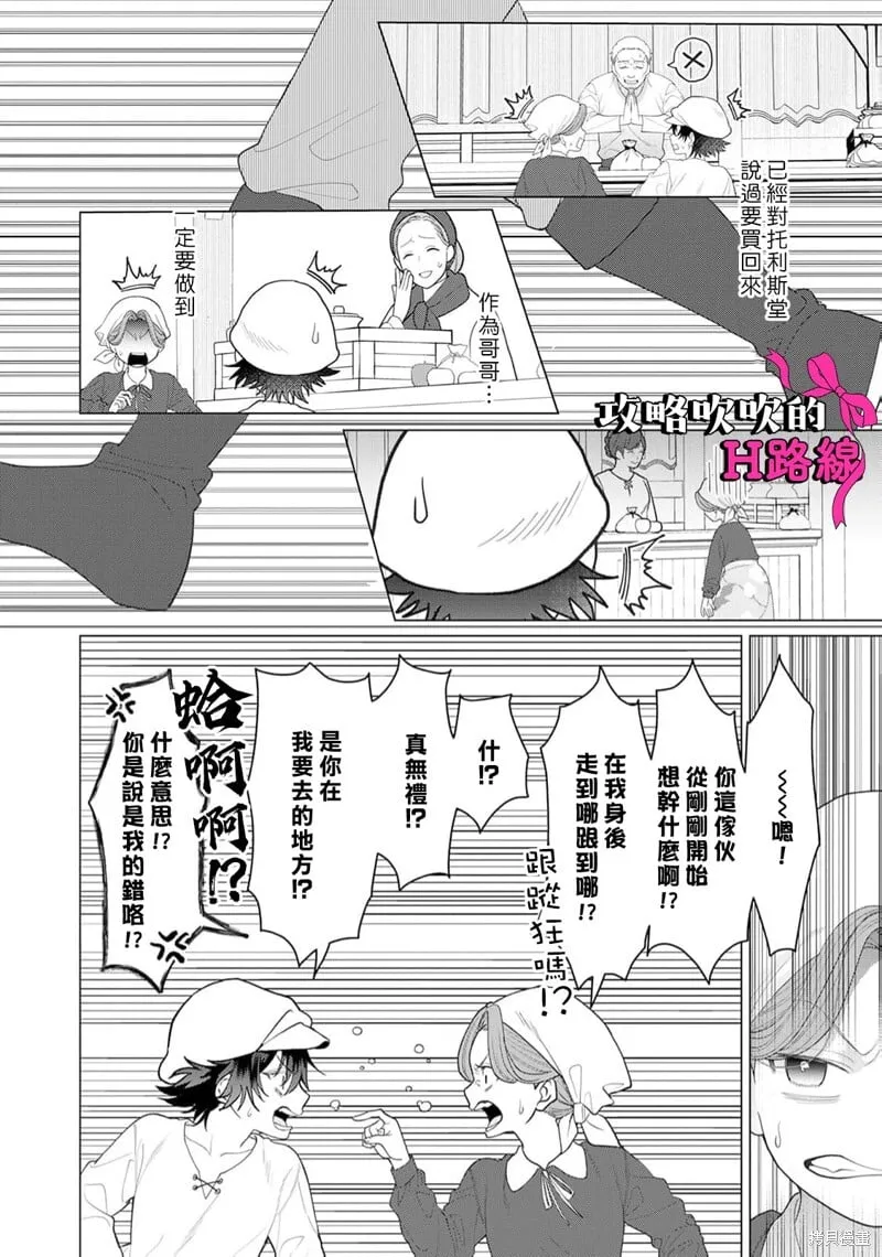 第16话 第10页