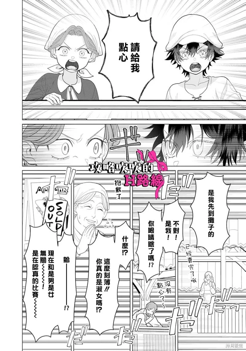 第16话 第12页