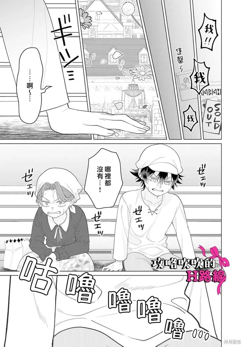 第16话 第13页