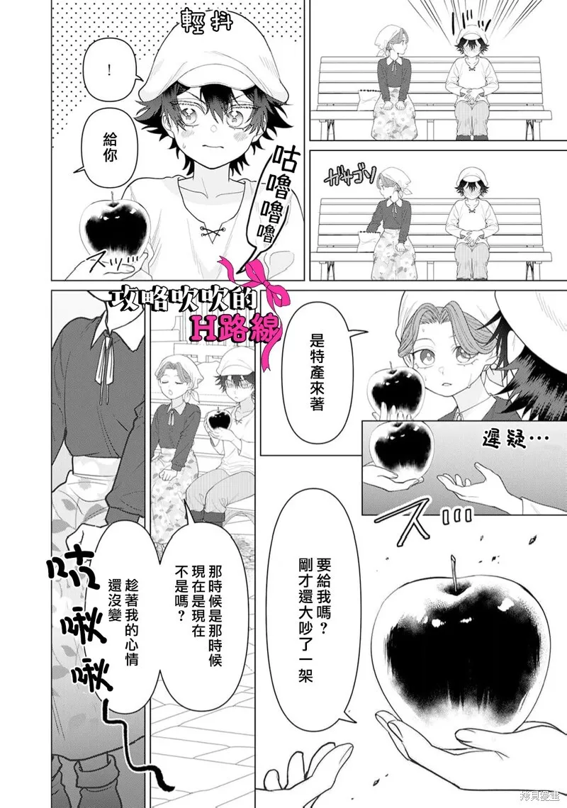 第16话 第14页