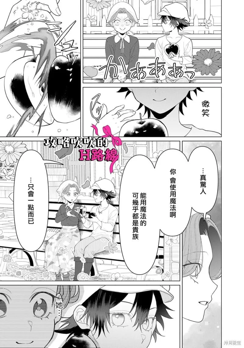 第16话 第15页