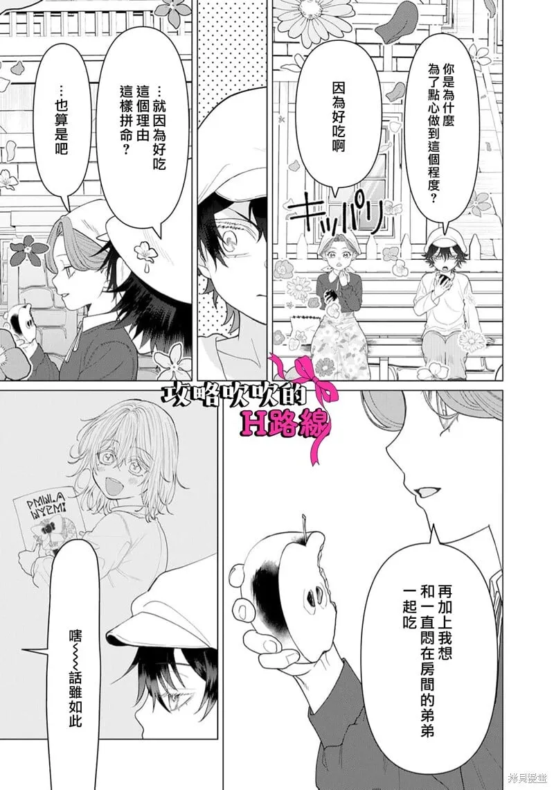 第16话 第17页