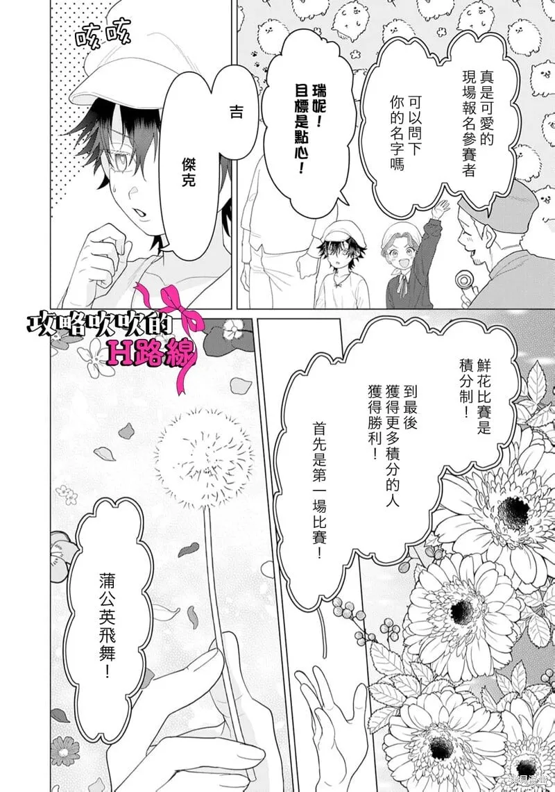 第16话 第20页