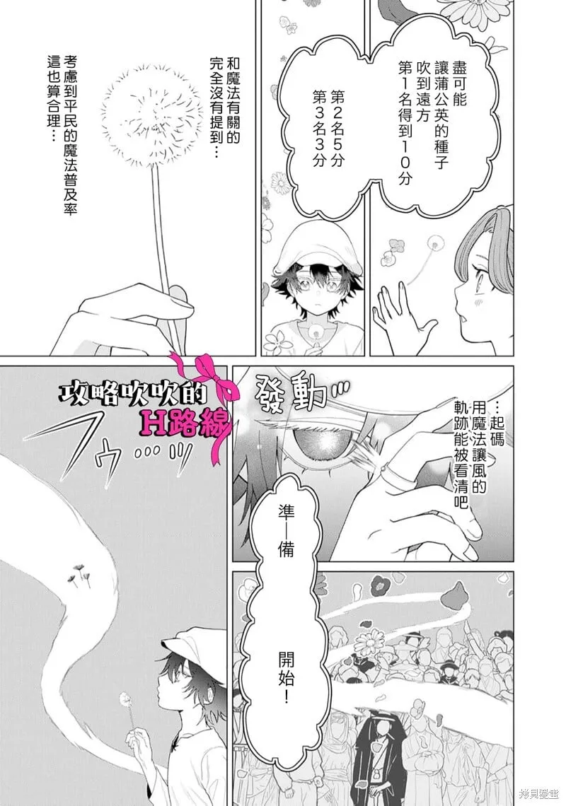 第16话 第21页