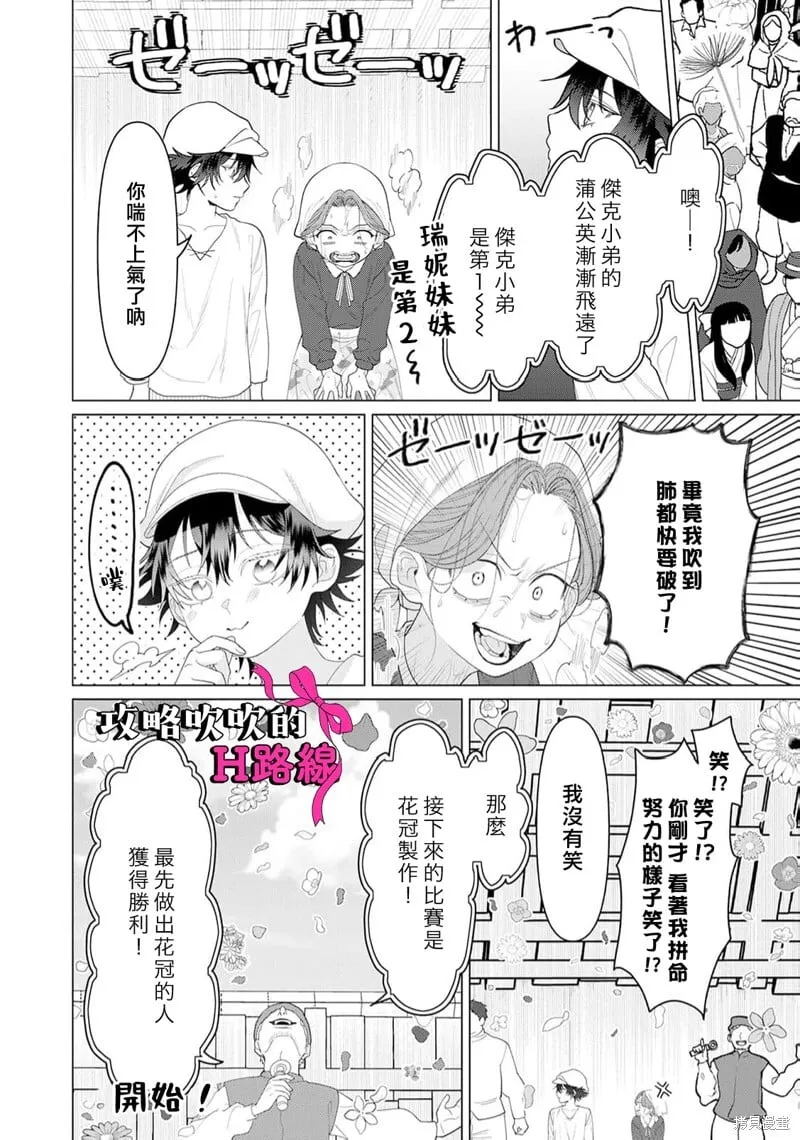 第16话 第22页