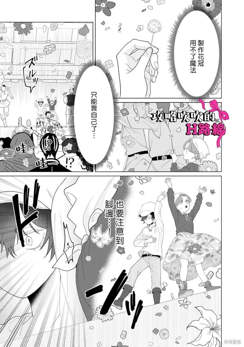 第16话 第23页